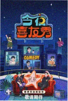 宁海在线推荐综艺周末不打烊剧照